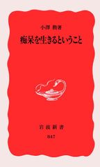 代々木ゼミナール 代ゼミ 西谷昇二の基礎総合英語 テキスト通年