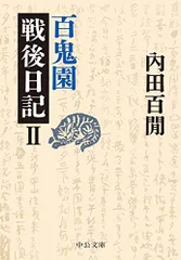 2024年最新】戦後日記の人気アイテム - メルカリ