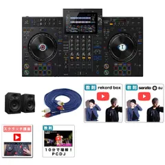 【本日のみ値下げ】XDJ-XZ+デッキセーバー 期間限定 セール - 売れ筋ランキングをチェック Amazon.co.jp