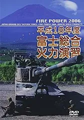 2025年最新】富士総合火力演習の人気アイテム - メルカリ