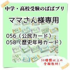 ○【074】中学受験理科 化学・地学・生物・物理マスターセット 中学