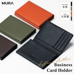 MURA サフィアーノレザー 本革 名刺入れ (st-123)