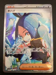 キハダ SAR 極美品 自引き品 24h内発送予定 キハダ SAR 極美品 自引き品 24h内発送予定 キハダ SAR 極美