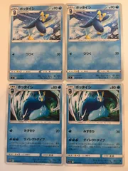 ポケモンカード　ポケカ　ポッタイシ　4枚　S-36