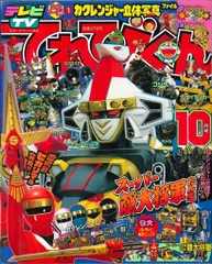 2025年最新】てれびくん 1994の人気アイテム - メルカリ 2025年最新】てれびくん 1994の人気アイテム - メルカリ