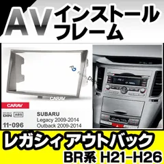 ジ*ョ様 スバルレガシィ(BE、BH系) AT用 オーディオパネル ブラック A 891149356.jpg