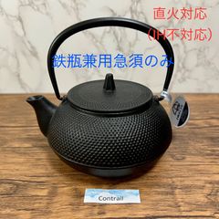 【南部鉄器】岩鋳 鉄瓶兼用急須 ５型新アラレ(直火対応、IH不対応) Iron Kettle Nanbu Tekki