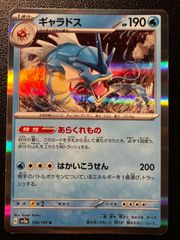 ポケカ ギャラドスsm9 - メルカリ