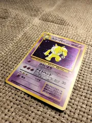 NO032_【美品に近い】スリーパー_ポケモンカード_旧裏
