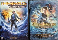 パーシー・ジャクソンとオリンポスの神々 2作品セット DVD