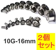 ２個セットシングルフレアアイレット イヤレット プラグ オーリング トンネル 10G/8G/6G/4G/2G/0G/00G/12mm/14mm/16mm サージカルステンレス ボディピアス