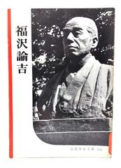 論集戦国大名と国衆 １７/岩田書院（単行本） 中古】安芸毛利氏 (論集戦国大名と国衆 17)/ 村井 良介 (編