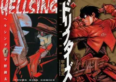 【希少商品】Hellsing ヘルシング 2-9巻セット コウタ・ヒラノ 希少商品】Hellsing ヘルシング 2-9巻セット コウタ・ヒラノ