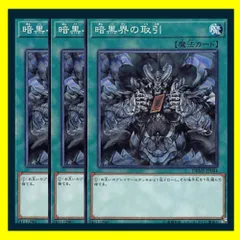 2025年最新】暗黒界の取引の人気アイテム - メルカリ