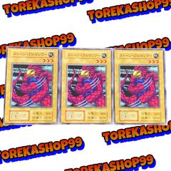 遊戯王 初期 ワンオーナー品 ストーンアルマジラー 3枚セット - メルカリ