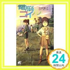 2025年最新】電脳 コイルの人気アイテム - メルカリ