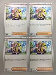 早い者勝ち！ ポケモンカード ペパー sr 4枚セット バイオレットex