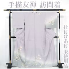 【リサイクル】 訪問着 【未使用品】 仕付け糸付き  手描き友禅 ぼかし 薄紫 丈169 裄68 長身 トールサイズ 正絹 _ フォーマル 礼装 お呼ばれ 高級 逸品 入学式 卒業式 お正月 お茶会  春 秋 冬 付け下げ 附下 仕立て上がり hm0925ni