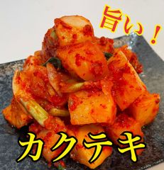 カクテキ(大根キムチ) ３個 １.２ｋｇ