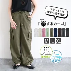 ブラック パンツ カーゴパンツ レディース ワイドパンツ ドロスト ドローコード ウエストゴム きれいめ カジュアル [郵2]^b445^