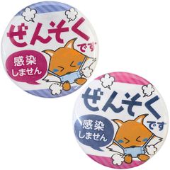 缶バッジ ぜんそく キツネ バッジ バッチ 喘息 ピンクとブルー 咳 せき くしゃみ イラスト トラブル防止 アレルギー性鼻炎 あすにこ Mのサムネイル