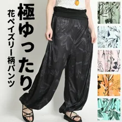 バルーンパンツ レディース 夏 花柄 ペイズリー 柄 総柄 大きいサイズ ジョガーパンツ イージーパンツ アラジンパンツ サルエルパンツ ヨガ パンツ ウエストゴム ゆったり マタニティ ウェア ダンス ルームウェア アジアン エスニック ファッション
