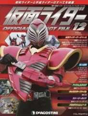 2025年最新】仮面ライダー オフィシャルパーフェクトファイルの人気