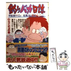 【中古】 サッチモ ５/小学館/北見けんいち 2025年最新】北見_けんいちの人気アイテム - メルカリ