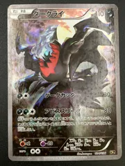 2025年最新】ダークライ cp5の人気アイテム - メルカリ