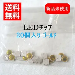 2024年最新】LED打ち替えの人気アイテム - メルカリ