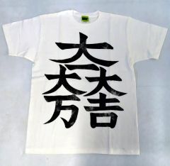 ツルネ 下僕 Tシャツ - メルカリ