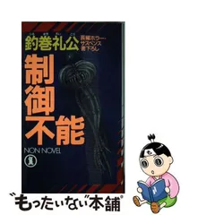 2024年最新】釣巻礼公の人気アイテム - メルカリ