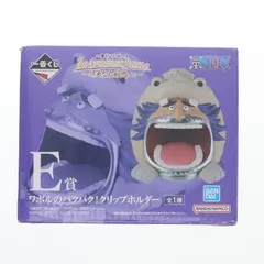 E賞 ワポルのバクバク! クリップホルダー 一番くじ ワンピース The Greatest Battle〜偉大なる航路へ〜 ONE PIECE プライズ バンダイスピリッツ
