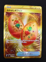 ポケモンカード　なかよしポフィン　UR