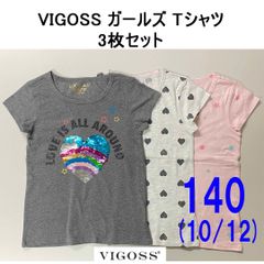 新品 3枚 140 150 ★ コストコ VIGOSS ガールズ 半袖 Tシャツ キラキラ 10/12  ピンク グレー ホワイト ハート スパンコール ラメ セット 140cm 150cm 女の子 キッズ