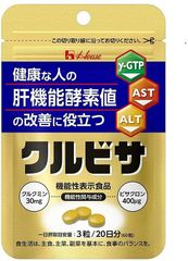 ハウスウェルネスフーズ クルビサ 粒 20日分 20g袋 【機能性表示食品】肝臓の数値が気になる人へ　配送種別：CS