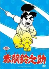 2025年最新】赤胴鈴之助の人気アイテム - メルカリ