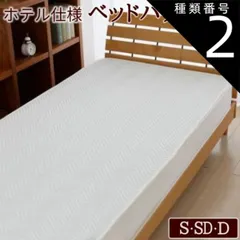 2026年最新】丸八 ベッドの人気アイテム - メルカリ