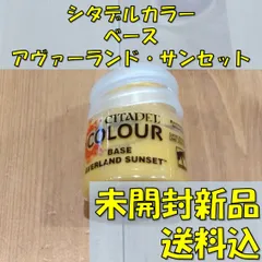 2024年最新】シタデル セットの人気アイテム - メルカリ
