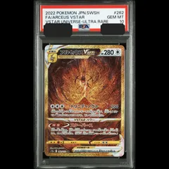アルセウスVSTAR UR 262/172 PSA10 PSA10】アルセウスVSTAR(UR){無}〈262/172〉[S12a] – 晴れる屋2