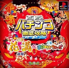 本日限定　入手困難　非売品　パチンコ　西陣　店内装飾品　ポップ 本日限定 入手困難 非売品 パチンコ 西陣 店内装飾品 ポップ