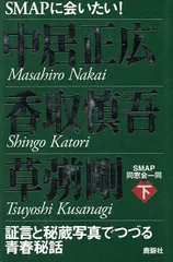 2024年最新】香取慎吾サインの人気アイテム - メルカリ