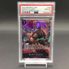 PSA10 モンキー・D・ルフィ OP04-090 SR ワンピース