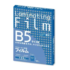（まとめ買い）アスカ Asmix ラミネートフィルム B5 厚み100μ 100枚入 BH906 【×10セット】のサムネイル