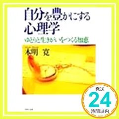 【中古】 生きがい老人探訪記 2025年最新生きがい。の人気アイテム 生きがい老人探訪記 社会性と平凡を