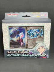 2025年最新】メタグロスexの人気アイテム - メルカリ