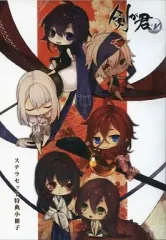 【中古】アニメムック ≪乙女ゲーム書籍≫ 剣が君 for V ステラセット特典小冊子