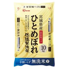 無洗米 宮城ひとめぼれ 10kg アイリスオーヤマ 低温製法 単一原料米 宮城県産 コストコ