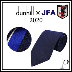 ☆【新品】【ダンヒル JFA ネクタイ】【2020年】 dunhill ダンヒルネクタイ サムライブルー ネクタイ サッカー 日本代表 紳士服 メンズ スーツ 小物 アクセサリー シルク 高級 ブランド シンプル 就活 父の日 ギフト プレゼント  東京発送