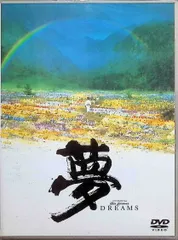 【超希少・非売品】黒澤明監督作品『夢』（1990）劇場宣伝スチール写真8枚セット 超希少・非売品】黒澤明監督作品『夢』（1990）劇場宣伝スチール